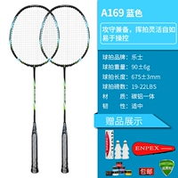 A169 Blue [Carbon Composite 2] Дайте 6 бадминтон+2 ручной клей+1 сумка выстрела