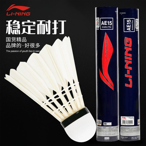 Li Ning, профессиональная практика для бадминтона для тренировок, 12 упаковки