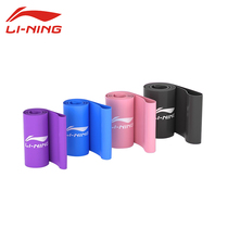 Li Ning yoga resistance circle fitness squat female hip hip pull belt exercise strength training beauty hip resistance belt