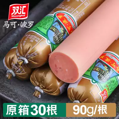 Shuanghui Marco Polo Ham Refined Ham sausage sausage Ready-to-eat sausage 90g*30 FCL