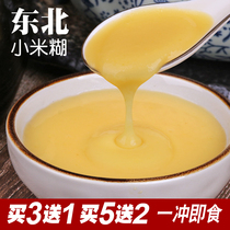 Heilong Jin Gu Xiang instant breakfast porridge Heilongjiang specialty millet paste Northeast Millet porridge instant grain porridge 3 get 1