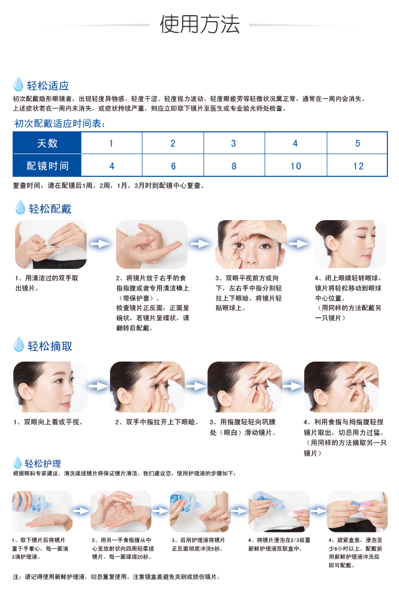 海昌 优氧 隐形近视眼镜 月抛 6片 图6