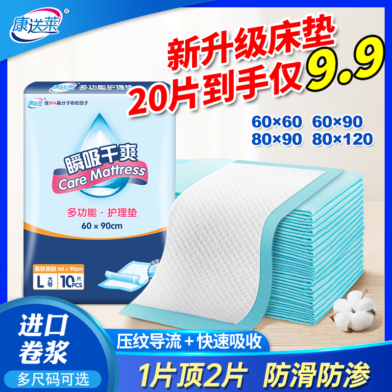 Adult care pad Increase Number thickened Urine Mat Seniors Special Dry-free Mattress Paper Urine Mat Aunt Mat-Taobao