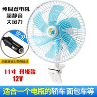 Мощный вентилятор, белый универсальный мотор, 11 дюймов, 12v, 70W