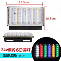 24 В 6D Lins Mlassing Light