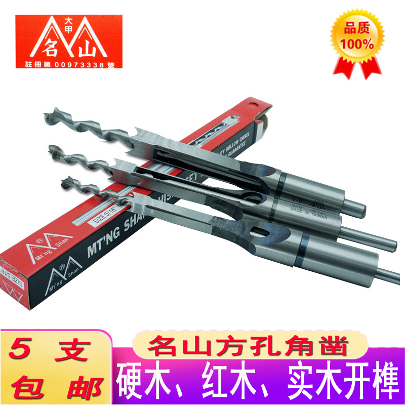 Famous Mountain Corner Chisel Woodworking Square Hole Drilling Square Drilling Machine Square Punching Red Wood Hardwood Special Square Eye Drills Drill Core