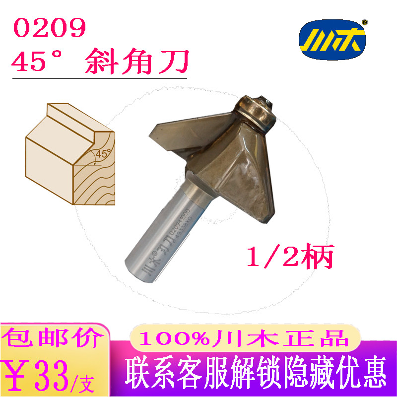 Kawamagi 45 ° angle Angle Knife carpentry cutter Electric wood milling cutter Edge machine milling cutter Wood Reverse Hypotenuse Chamfered Knife
