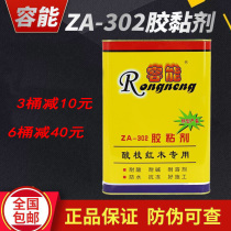 Capacity glue 302 red wood glue red wood acid branch glue solid wood glue woodwork glue to install splicing plate glue