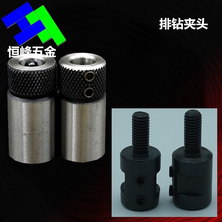 Promotion Woodworking Row Drill Gripping Head Row Drilling Rig Special Joint Quick Joint Row Drilling Conversion Joint Base eleven Words