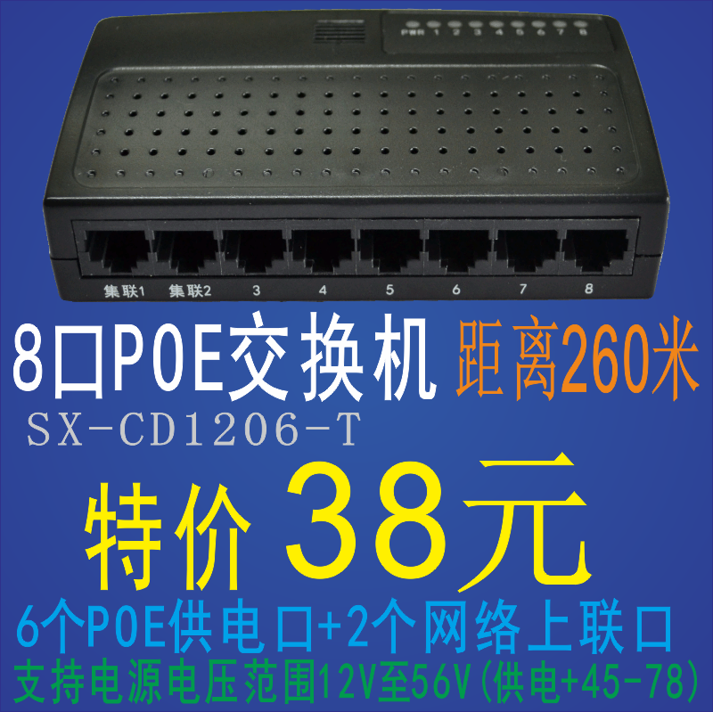 POE Switch 8-port power supply 6-channel 5 long-distance 12V24V48 network extension support security monitoring AP
