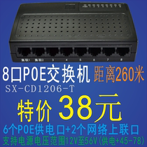 POE switch 8 ports power supply 6 channels 5 long-distance 12V24V48 network extension support security monitoring AP