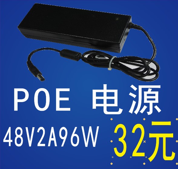 POE Switch power supply 48V2A 48V3A Security surveillance camera power supply Building intercom centralized power supply