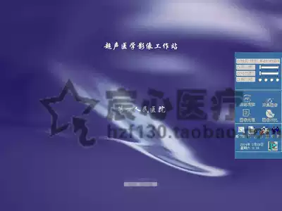 Genuine ultrasonic workstation color ultrasound B ultrasound workstation B ultrasound software as you like XP version (package registration)