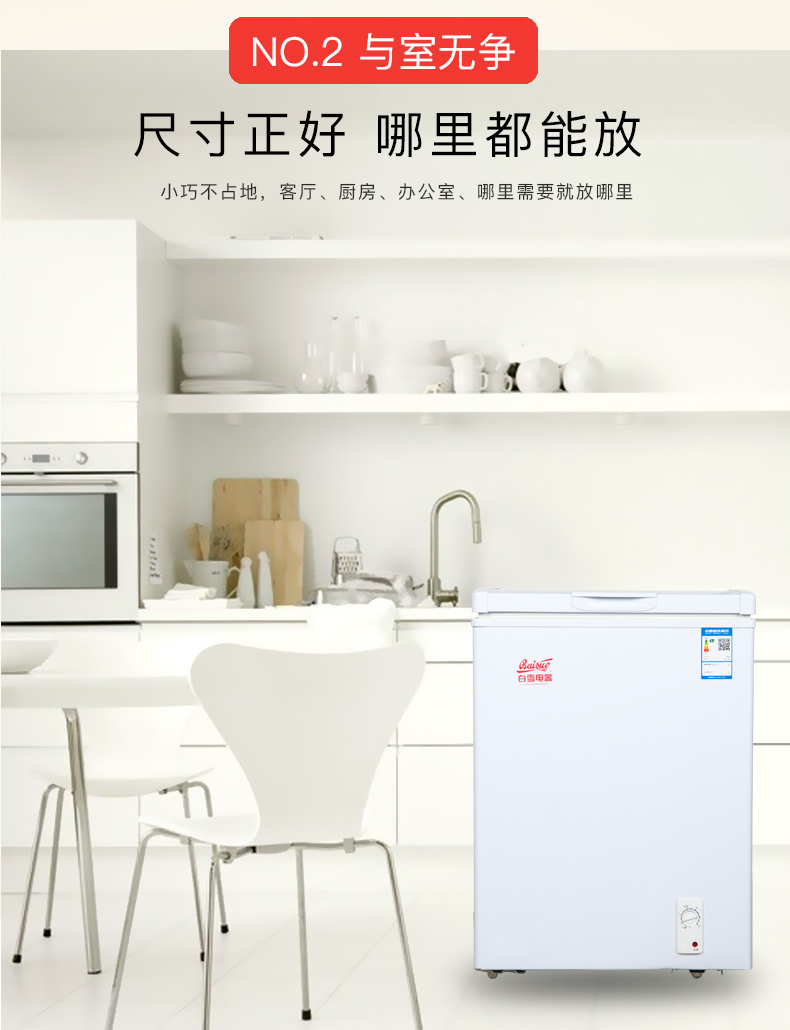 Tuyết trắng BD / C-102DS hộ gia đình tiết kiệm năng lượng im lặng mở tủ đông mini Tủ đông lạnh đông lạnh ngang nhỏ - Tủ đông tủ bảo ôn hòa phát