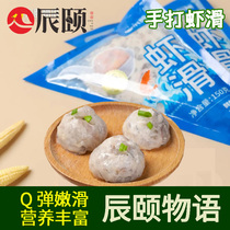 Chen Summers 95% content hand slapped shrimp slip 2 sacks * 150g large shrimp pellet hot pot ingredients for food