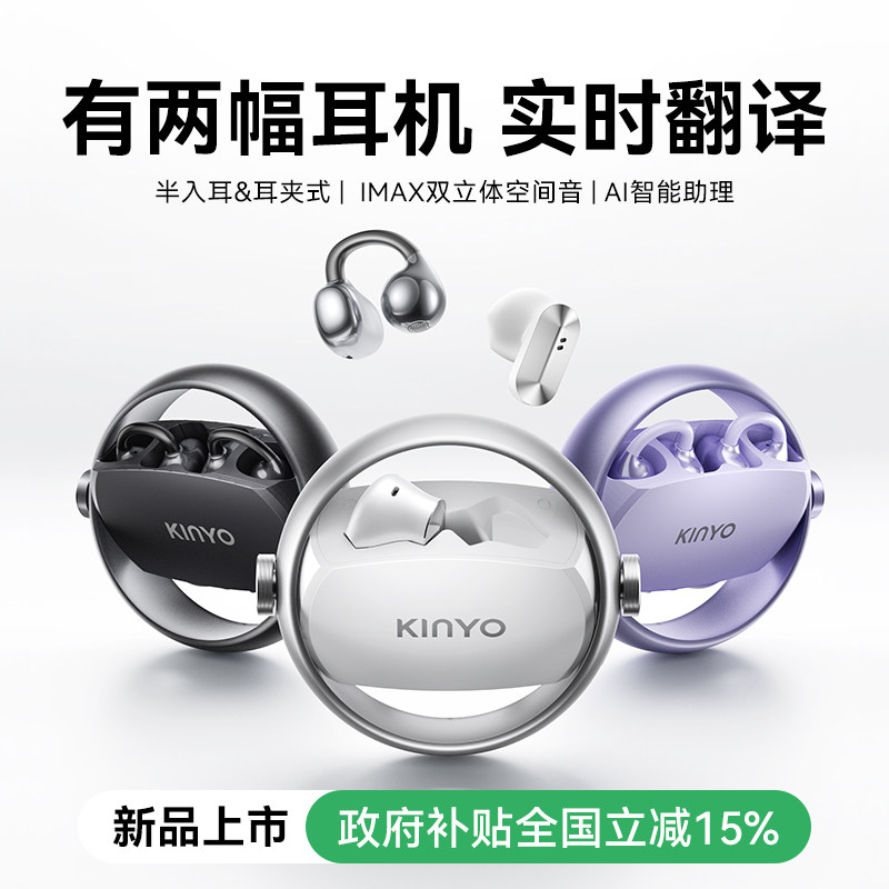 Golden Express A30 Bluetooth AI translator headphones. Open headphones.