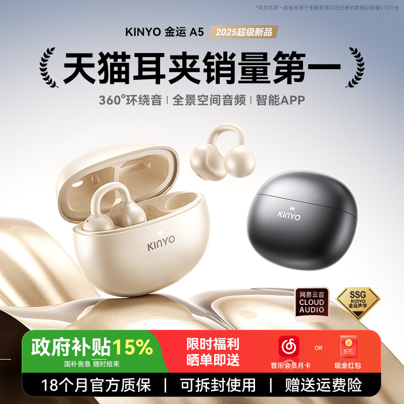 Правительственная субсидия Jinyun Bluetooth-гарнитура Qi-упражнение по костной проводимости не проникает в ухо беспроводное ухо с клипсой для подвешивания 2025 новинка Изображение 1