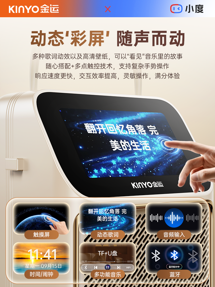 Jinyun K800 Lyric Speaker Home Karaoke Microphone Integrated Family Ktv Outdoor Bluetooth Singing Speaker