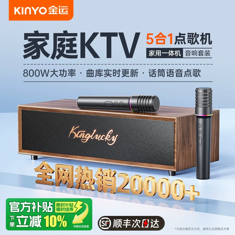 Звуковой комплект для караоке Home ktv 2026 новый караоке-аппарат усилитель домашний караоке-колонка караоке все-в-одном аппарат