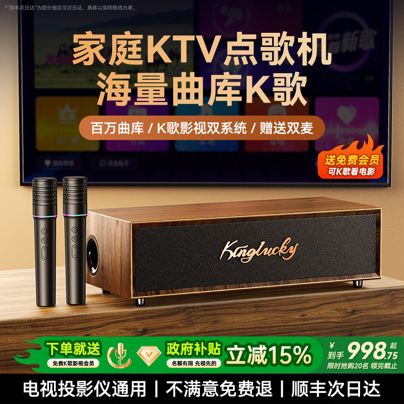 Jinyun family ktv audio set 2025 новая караоке-машина усилитель мощности домашний караоке-динамик караоке-машина "все в одном"