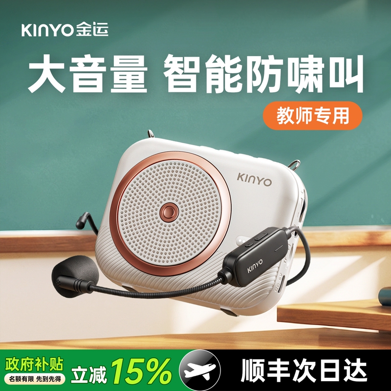 Jinyun K21S Wireless Voice Amplifier for Teachers, High-Volume Microphone for Classes, Tour Guide Speaker Jinyun K21S Wireless Voice Amplifier for Teachers, High-Volume Microphone for Classes, Tour Guide Speaker