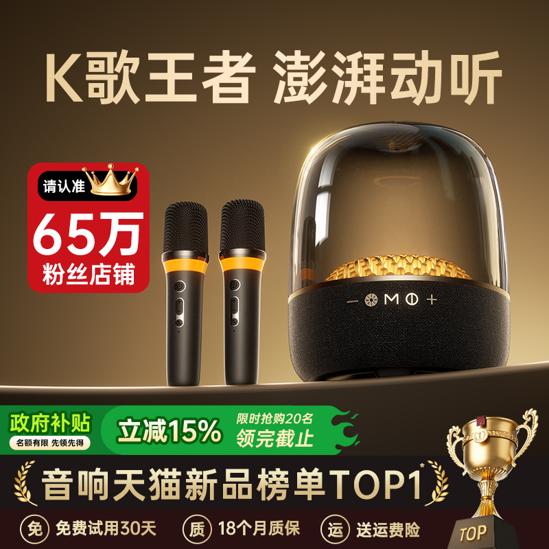 The King of K-Sings Jinyun Liuli’s No. 1 K-Singing Speaker