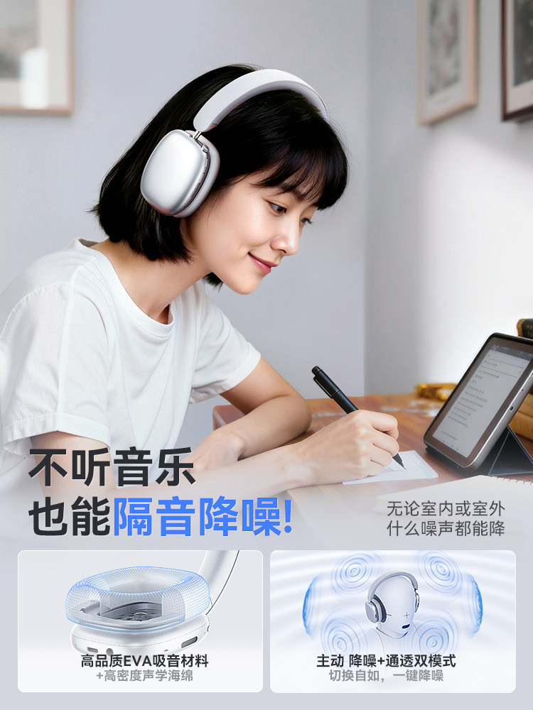 Jinyun B6Pro Over-Ear Headphones Bluetooth Active Noise-Cancelling Headset Computer Wireless Gaming Earphones Suitable for Apple