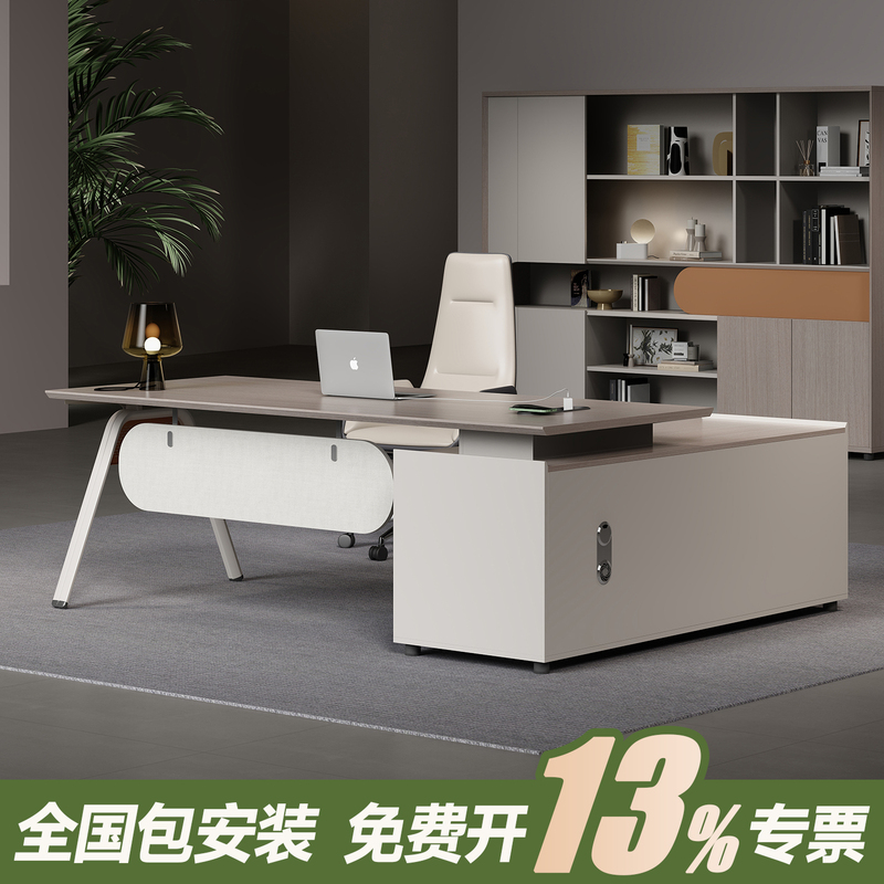 Boss Desk Simple Modern Light Luxury Creative Technology Sense Single Supervisor Manager Desk Furniture Table and Chair Combination