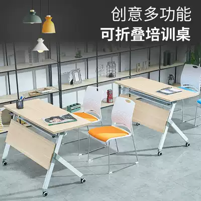 Folding training table and chair combination modern education institution training office desk splicing Long Bar conference table flip table