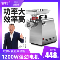 Meat grinder Commercial electric high-power small multi-functional automatic butcher shop with large capacity ground meat stuffing enema