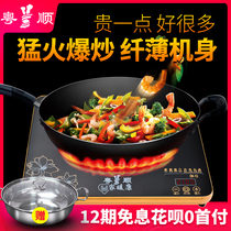 Yueshun induction cooker household cooking integrated multi-function set light uniform fire high power hot pot battery stove