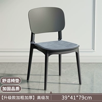 [Жирный и утолщение обновлений] Усовершенствованное серое качество армирования 80 см+удобная подушка стула