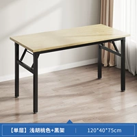 Однослойная длина грецкого ореха 120 Ширина 40 Высота 75 (утолщенная и бесплатная установка)