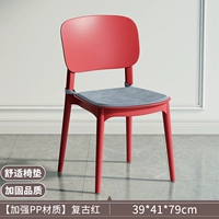 [Усиленный материал ПП] Ретро красный, 80 см, усиленное качество + удобная подушка для стула