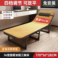 [Четыре регулировки передачи] Усиление круглой трубки 56 см+прохладное соломенное коврик