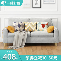 Modern Minimalist fabric living room sofa small apartment double triple rental apartment bedroom Nordic combination sofa