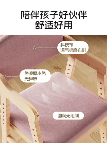 Стул из утолщенного массива дерева с подлокотниками, детский обеденный стул, регулируемая высота, домашняя спинка, рабочий стул, обучающий компьютерный стул