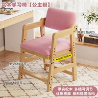 [Усиление внешней торговли☆Очень толстая сосновая древесина]Принцесса розовая