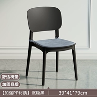 [Усиленный материал ПП] Спокойный черный, 80 см, усиленное качество + удобная подушка для стула