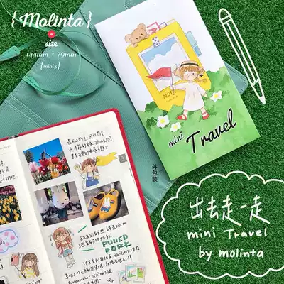 4 pieces) King Zhuo-A Zhuo has gone out for a walk mini travel stickers