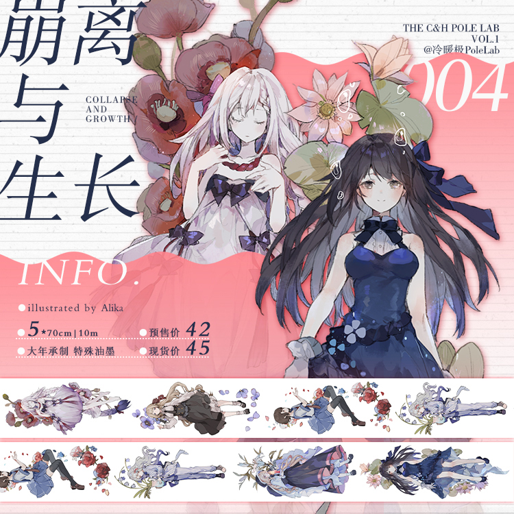 4 pieces of cold and warm pole PoleLab first phase · Temperature Handbook and paper tape diary table