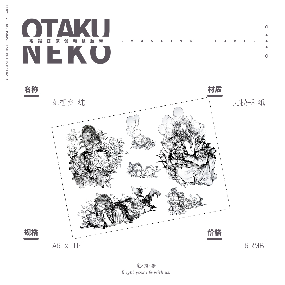 4 pieces) Residence Cat Residence Fantasy Township Pure and Paper Sticker Hand Ledger Diary 1 Zhang In