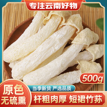 Bamboo fungus dry goods official flagship store commercial soup hot pot ingredients bamboo mushrooms fresh bamboo fungus sulfur-free skirt bamboo fungus