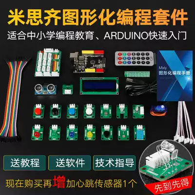 scratch Programming Building Block Graphical Programming Kit mixly Maker Kit Compatible arduino Learning