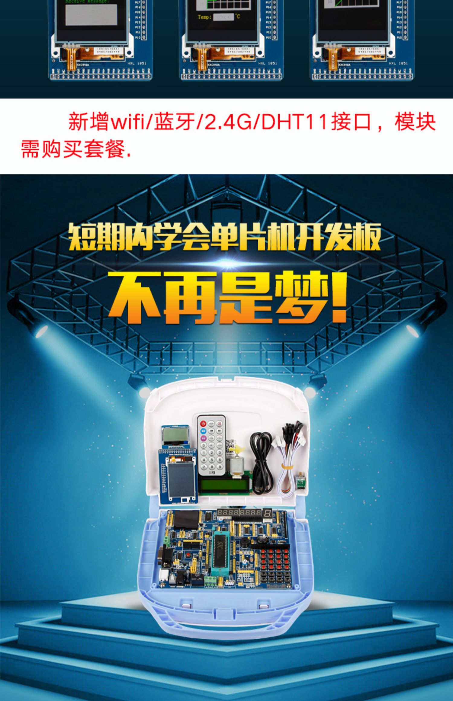 普中科技51单片机开发板 51+STM32+AVR开发板实验板STC89C52套件