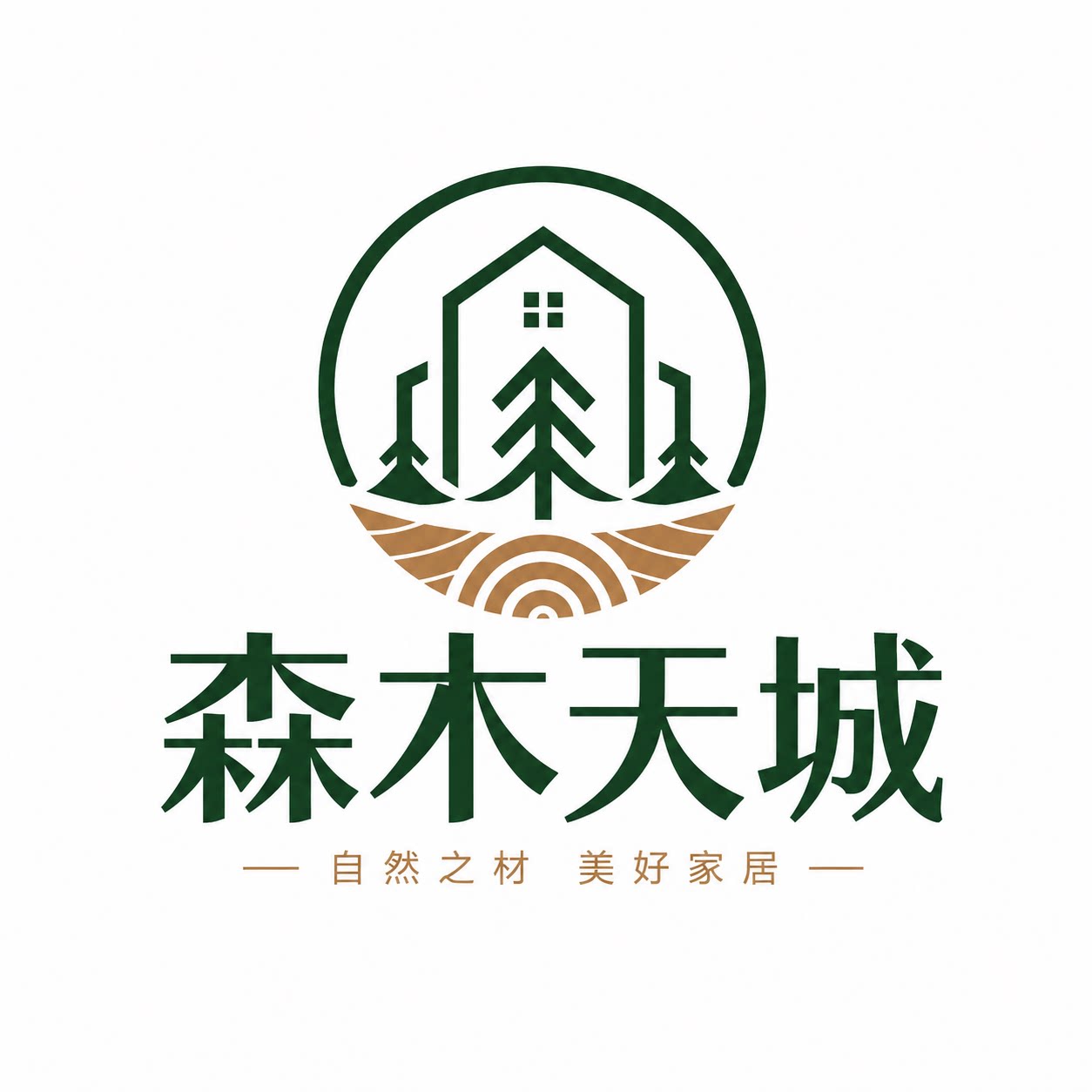 森木天城