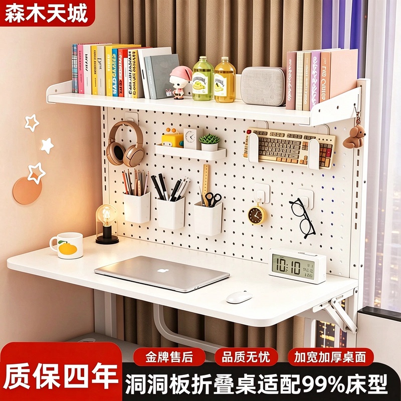 Dormitory Perforated Board Bed Table, Foldable Computer Desk, Bunk Bed Suspended Desk, Student Study Storage Rack, Lazy Person's Desk