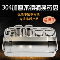 Medical 304 stainless steel dressing tray embroidery tray infusion tray infusion tray anti-iodophor square plate bending disc disinfection box