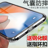 IPhoneXS Case Case iPhoneXSMAX Apple X10 защитная обложка iPhoneXr Прозрачная анти -аффинальная силиконовая xr xr ultra -thin ipxs мужчина все -баг Max Soft Shell New Tide Ten Ten