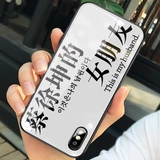 Apple, чехол для телефона для друга, стеклянный iPhone11 Pro XS Max *S, iphone, для влюбленных, популярно в интернете, 6
